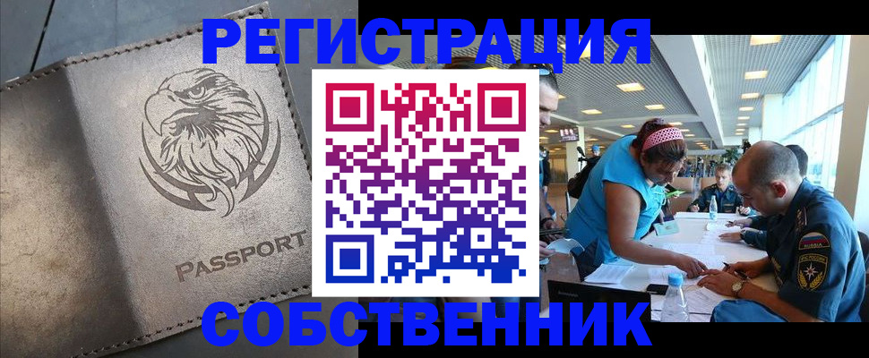 где прописаться в Псковской области