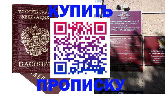 временная регистрация гарантия в Псковской области
