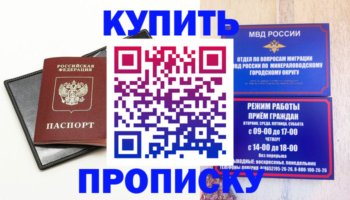 прописка регистрация в Псковской области